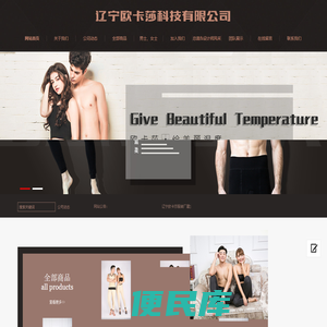 辽宁欧卡莎科技有限公司