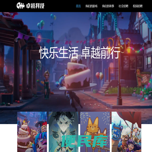 成都卓杭网络科技股份有限公司