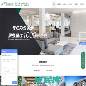 办公楼设计装修