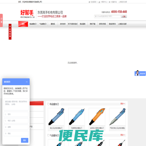 全自动无刷马达气吸式电动螺丝刀