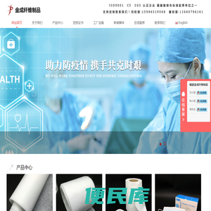 福建金成纤维制品有限公司