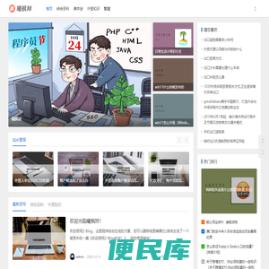 生活知识百科