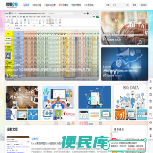 跨境E站