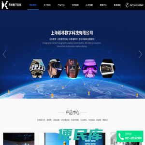 3D全息投影互动投影