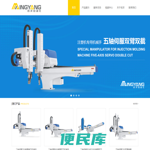 东莞市名洋自动化科技有限公司