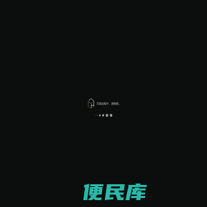墨睿科技