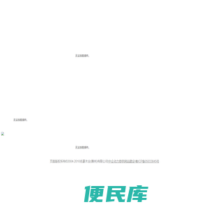 名豪木业(惠州)有限公司