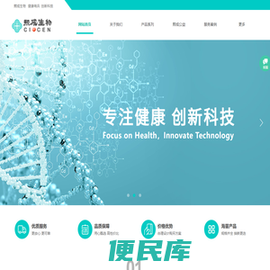 熙成生物