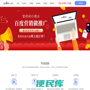 湖北百度公司