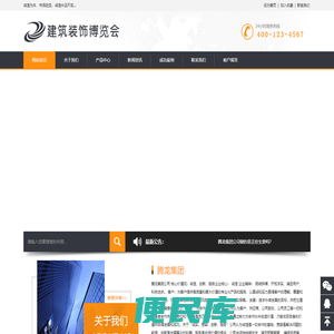 腾龙集团