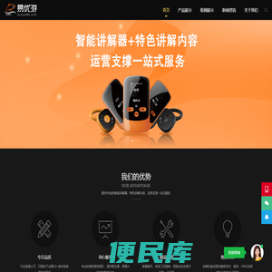 易优游