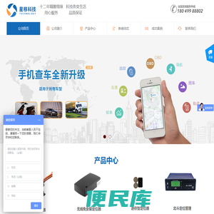 GPS定位,车辆定位【GPS定位系统官方网站】