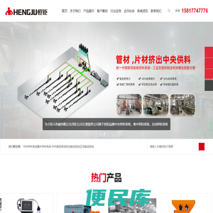 中央集中供料系统