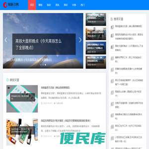 知新合网