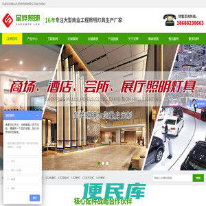 佛山市呈烨照明有限公司