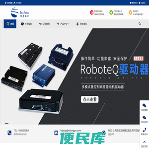 上海同普电力技术有限公司