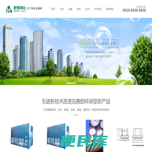 无锡市宏博净化设备有限公司