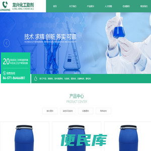 杭州龙兴化工助剂有限公司
