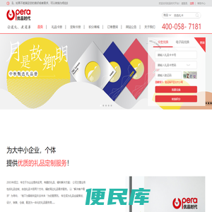 优优甄选，优优甄选卡册兑换，送礼就选优优甄选,创意礼品、商务礼品、促销广告礼品、创意定制、北京礼品公司