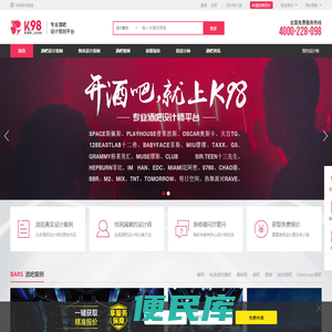 酒吧图片装修设计效果图