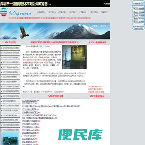:::深圳市一强信息技术有限公司