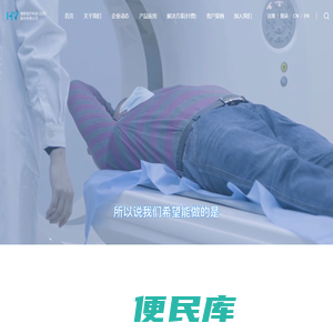 汇医慧影