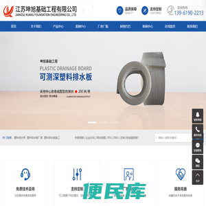 塑料排水带