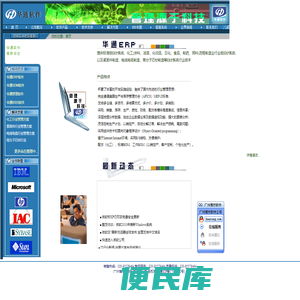广州博然软件科技有限公司