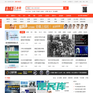 易展工控网