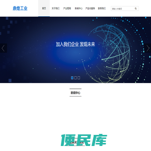 鼎煌工业科技泰州有限公司