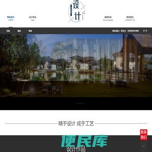 成都民宿设计公司