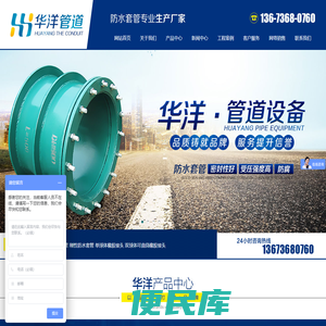 柔性防水套管