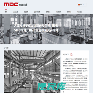 SMC模具/玻璃钢模具