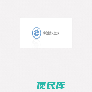 党委办公室、督导专员办公室