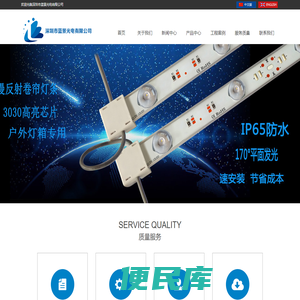 深圳蓝景光电，蓝景LED外露灯，蓝景9mm外露灯，蓝景9mm穿孔灯，蓝景灯,蓝景贴片外露灯,蓝景LED漫反射灯箱灯条，深圳蓝景COB灯带，COB轨道灯，LED方通灯，深圳蓝景LED磁吸灯，LED高压灯带