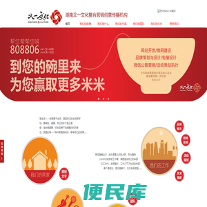 湖南又一文化品牌创意机构