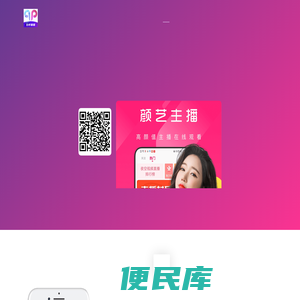白羊直播官网