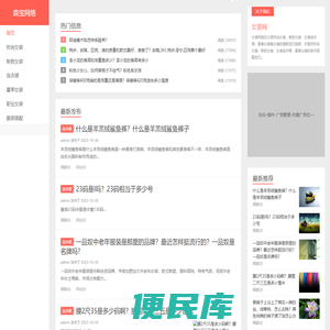 女装
