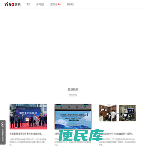 深圳市医诺智能科技发展有限公司