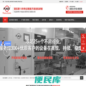 等离子清洗机