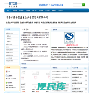 食品安全企业标准备案网