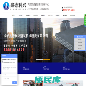 成都铺路钢板出租