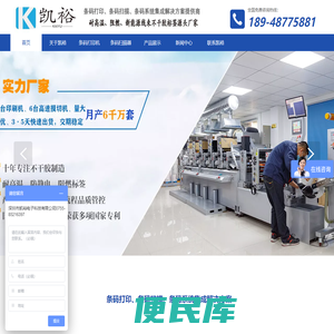 TSC条码打印机
