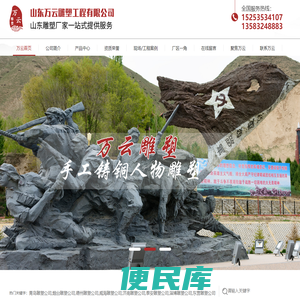 青岛雕塑公司