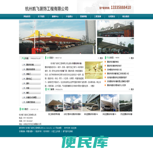 杭州车棚厂家