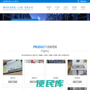骋怀机电科技（上海）有限公司