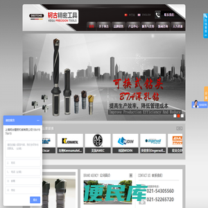 上海轲古精密工具有限公司