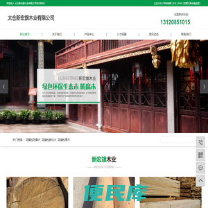 花旗松防腐木厂家