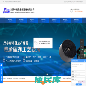 专业生产贴片蜂鸣器