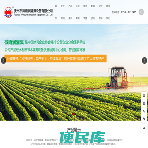 抚州市微雨润灌溉设备有限公司